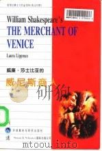 威廉·莎士比亚的威尼斯商人   1997  PDF电子版封面  7560011640  （美）（L.李普曼）Laura Lippman著；彭卓瑞译 
