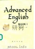 Advanced Engilsh BOOK 1   1980  PDF电子版封面  7100001706  张汉熙 