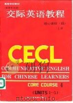 交际英语教程  核心课程  4  上（1989 PDF版）