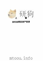 中国外科年鉴  1984（1985 PDF版）