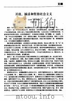 中国中医药年鉴  1992（1993 PDF版）