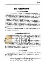 中国中医药年鉴  1993（1994 PDF版）