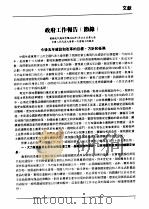 中国中医药年鉴  1994（1994 PDF版）