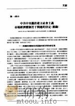 中国中医药年鉴  1997（1997 PDF版）