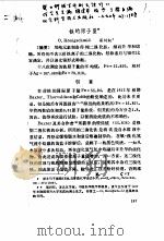 科技写作例文讲译  铁的原子量   1990  PDF电子版封面    何艾生，顾建华，杨宁，王慰臣 