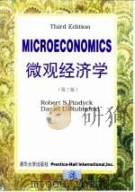 微观经济学  英文版   1997  PDF电子版封面  7302024944  平狄克，Rpbert S.;鲁宾费尔德，Daniel L.著 