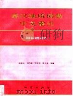 英汉地质词典中文索引  附新增词汇（1995 PDF版）