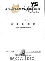 中华人民共和国国家标准  大气污染物综合排放标准（1996 PDF版）