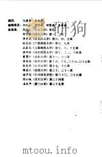 西方文艺理论名著教程   1986  PDF电子版封面  7301001797  胡经之主编 
