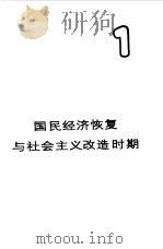 中华人民共和国大事记事本末（1992 PDF版）