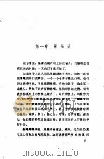 许茂和他的女儿们   1980  PDF电子版封面    周克芹 