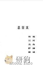 五人诗选（1986 PDF版）