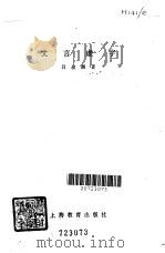 文言虚词   1959  PDF电子版封面  7150·485  吕叔湘著 