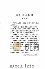 乔厂长上任记   1979  PDF电子版封面  10100·330  本社编 