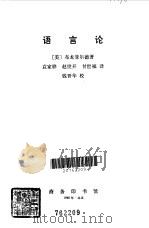 中国小说史简编   1979年05月第1版  PDF电子版封面    南开大学中文系 