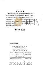 现代汉语虚词散论   1985年05月第1版  PDF电子版封面    陆俭明 马真 