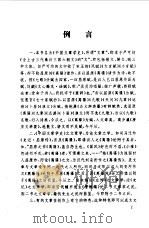 中国文章学史   1994  PDF电子版封面  7505921258  周振甫著 