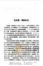 诺贝尔文学奖获奖作家谈创作   1987  PDF电子版封面  10209·106  王宁，顾明栋编 