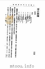 第一编  18  中国妇女问题讨论集  上  第3册（1989 PDF版）