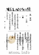 第一编  64  民间谚语全集（1989 PDF版）
