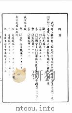 第一编  82  厦门大学所藏甲骨文字（1989 PDF版）