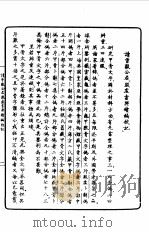 第一编  82  甲骨文发现之历史及其材料之统计   1989  PDF电子版封面    《民国丛书》编辑委员会编 