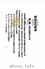 胡适文存卷3   1989  PDF电子版封面    《民国丛书》编辑委员会编 