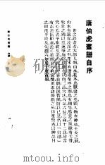 唐伯虎全集-唐伯虎画谱卷3   1985  PDF电子版封面    唐寅 