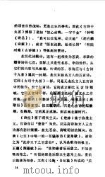 先秦两汉  汉诗选译   1990  PDF电子版封面    译注；张永鑫，刘桂秋 