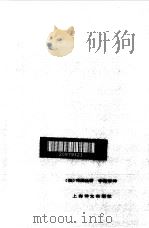 意大利遗事   1982  PDF电子版封面  47·1351  （法）司汤达，李健吾译 
