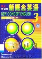 朗文·外研社新概念英语  新版  3  培养技能   1997  PDF电子版封面  7560013481  亚历山大（L.G.ALEXANDER）何其莘 