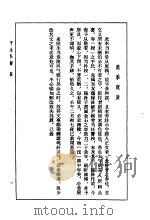 平生壮观  4  卷9     PDF电子版封面    顾复 