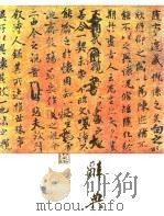 中国书法大辞典（1984 PDF版）
