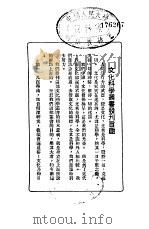 法律学通论   1930  PDF电子版封面    朱采真 