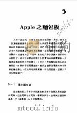 APPLE界面实验  第5章  Apple之便包板     PDF电子版封面    陈金追编 