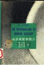 海洋地质学简介   1972  PDF电子版封面    凯恩著；周晓原等译 