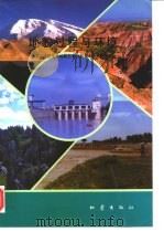 地貌过程与环境   1993  PDF电子版封面  7502810579  中国地理学会地貌与第四纪专业委员会编 