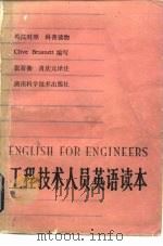 工程技术人员英语读本   1980  PDF电子版封面    Clive Brasnett 