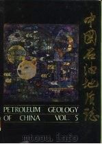 中国石油地质志  卷5  华北油田（1988 PDF版）