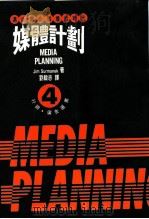 媒体计划（1995 PDF版）