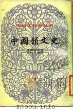 中国韵文史上（ PDF版）
