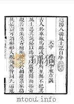 第一一八号广东省连阳八排风土记  全（1967 PDF版）