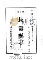 长寿县志  1-3（1976 PDF版）