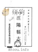 泾阳县志  1-2（1969 PDF版）