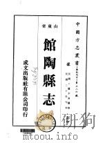 馆陶县志  全（1976 PDF版）
