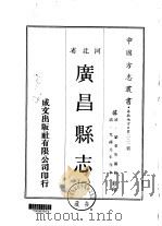 广昌县志  1-2（1969 PDF版）