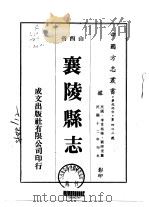 襄陵县志  1-4（1976 PDF版）