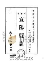宜阳县志  1-3（1968 PDF版）