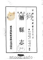 萧县志  一、二、三（1970 PDF版）