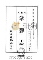 巩县志  1-4（1968 PDF版）